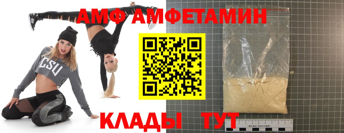Alpha-PVP Новороссийск
