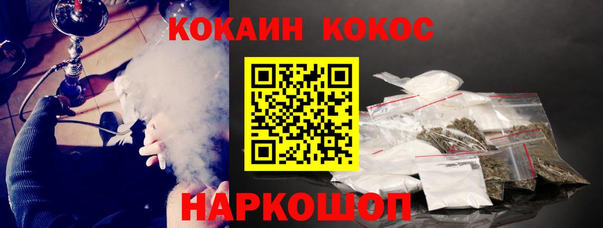 COCAIN 97%  COCAIN  COCAIN Колумбийский  Новороссийск  Вход с VPN 