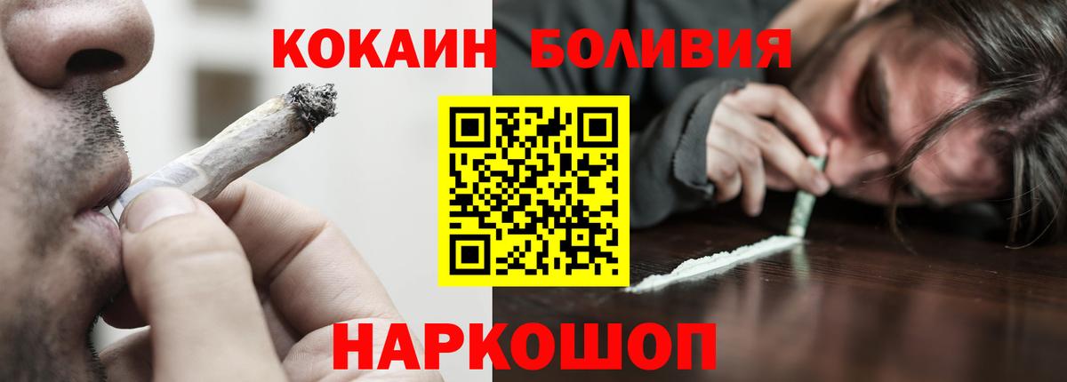 КОКАИН Колумбийский Новороссийск