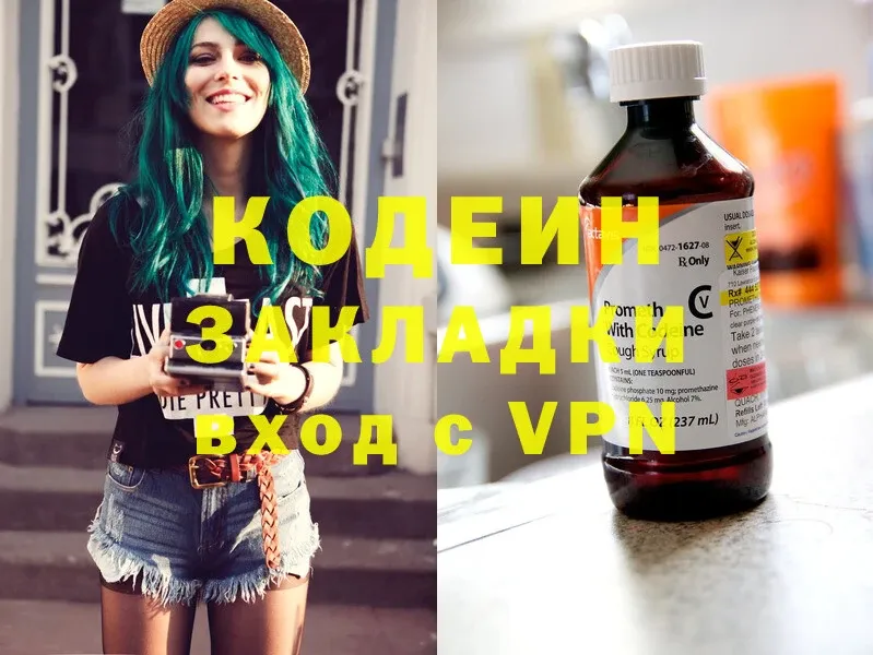 Кодеиновый сироп Lean Purple Drank  Новороссийск 