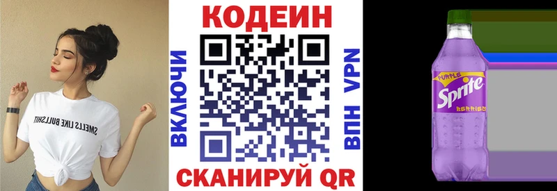 Кодеин напиток Lean (лин)  это состав  Новороссийск 