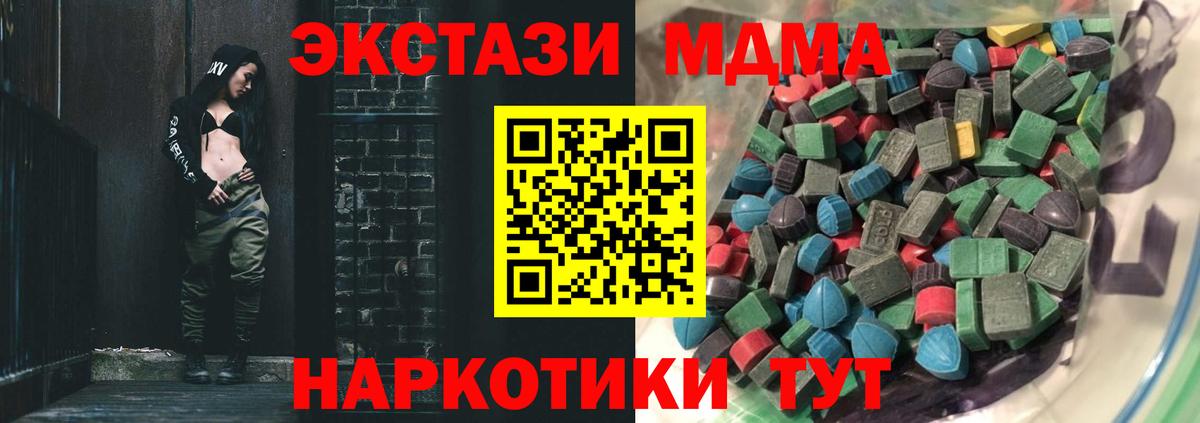 Ecstasy 300 mg Новороссийск