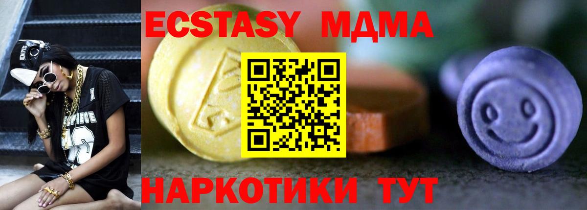Новороссийск  Ecstasy круглые  Вход с VPN  закладка  Ecstasy mix 