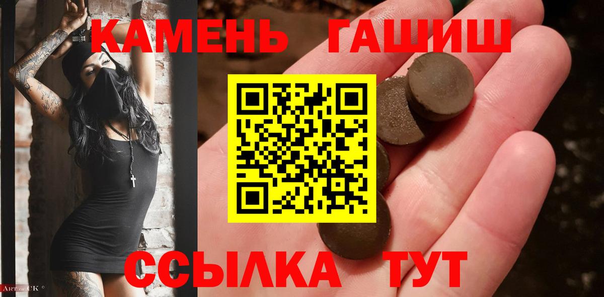 Гашиш ice o lator Новороссийск