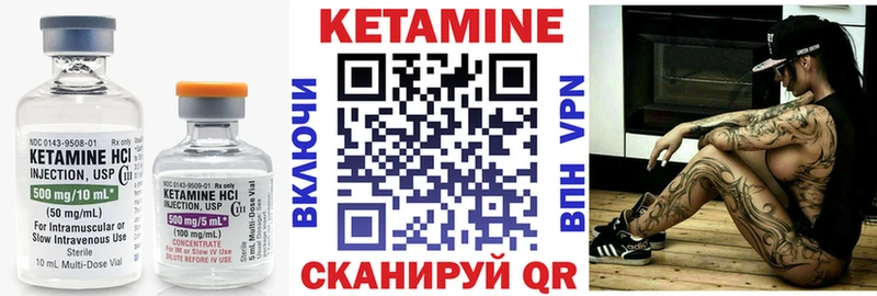 КЕТАМИН ketamine Новороссийск