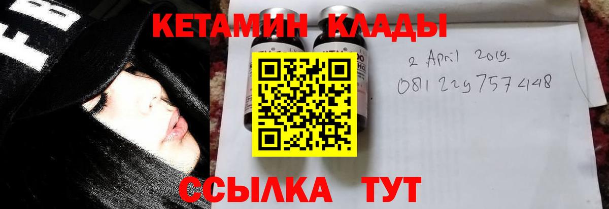 Новороссийск  Кетамин ketamine  Вход с VPN  КЕТАМИН VHQ 