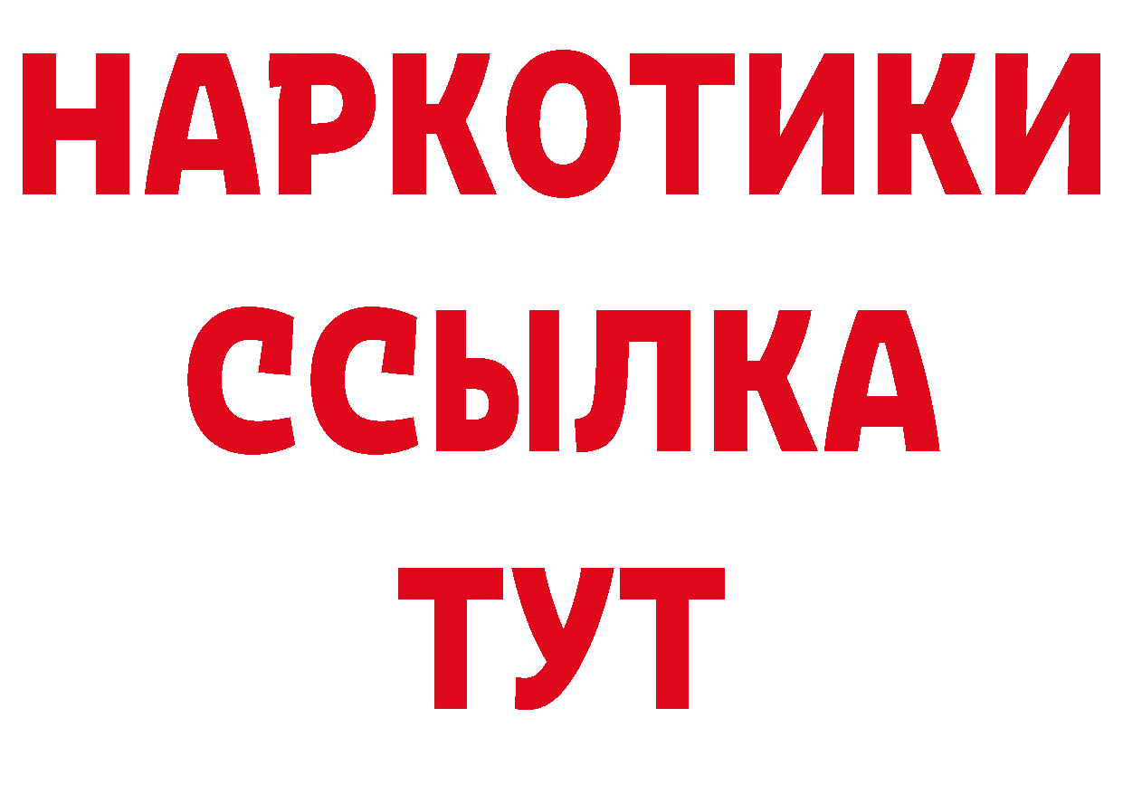 ГАШ Cannabis зеркало нарко площадка гидра Новороссийск