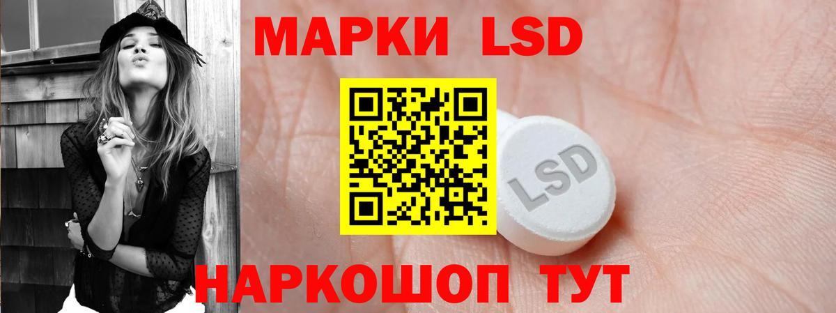 ЛСД экстази кислота  LSD-25 экстази ecstasy  Вход с VPN  Новороссийск 