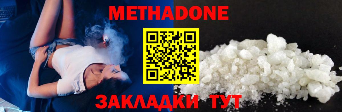 Новороссийск  Cocaine  Меф  Экстази  Вход с VPN  ГАШ  Марихуана 