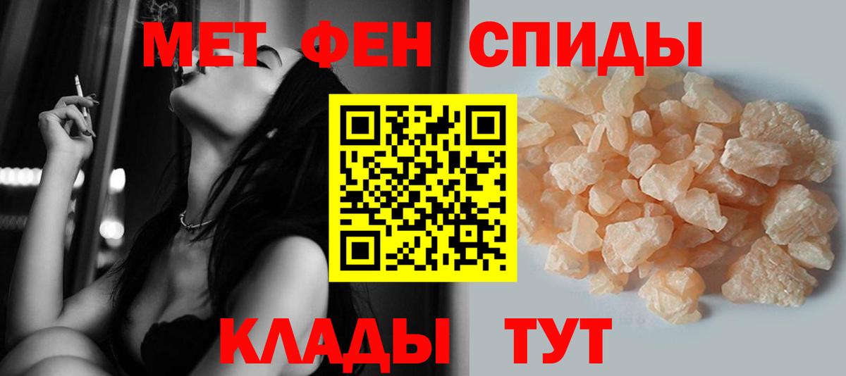 Новороссийск  Первитин винт  Первитин винт  МЕТАМФЕТАМИН  Вход с VPN 
